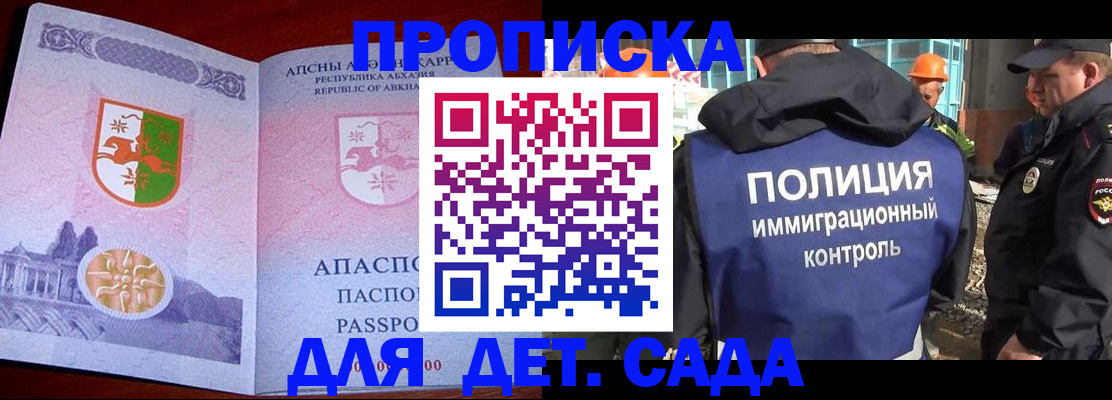временная регистрация надежно в Башкортостане