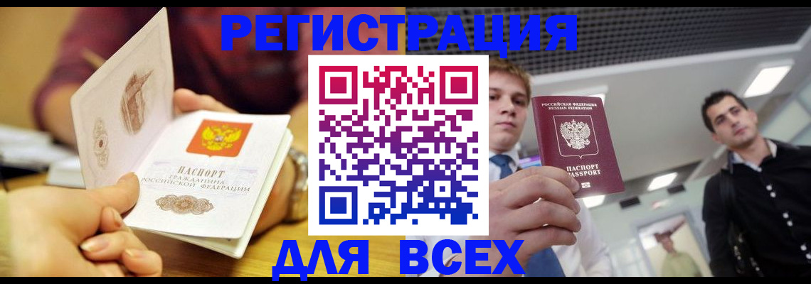 регистрация для дет. сада в Башкортостане