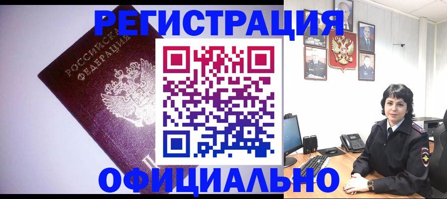миграционный учет в Башкортостане